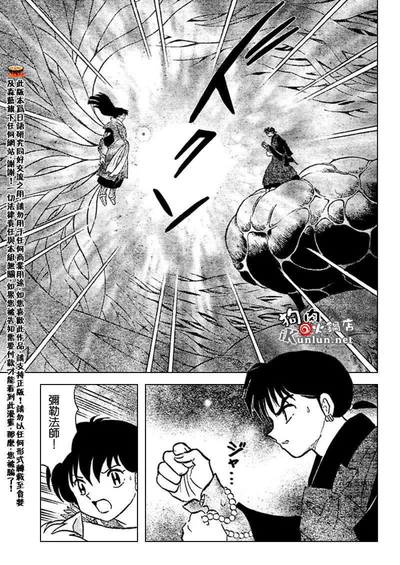 第542话