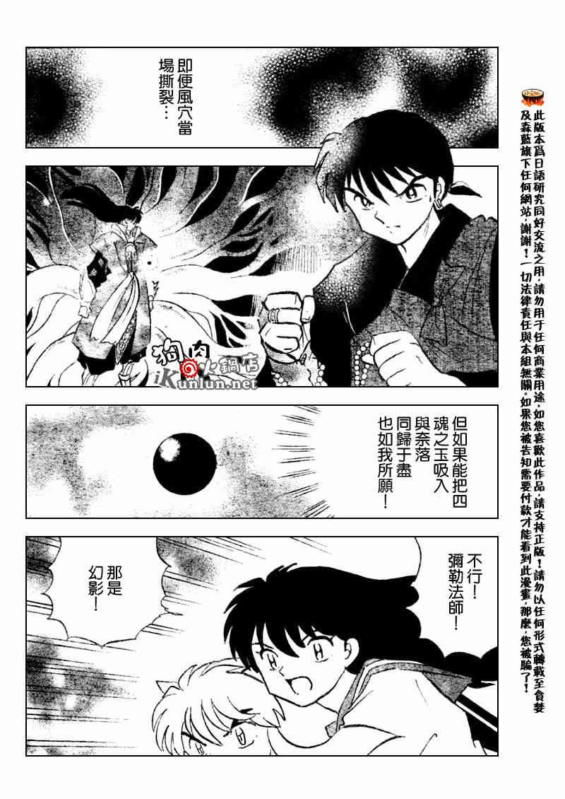 第542话