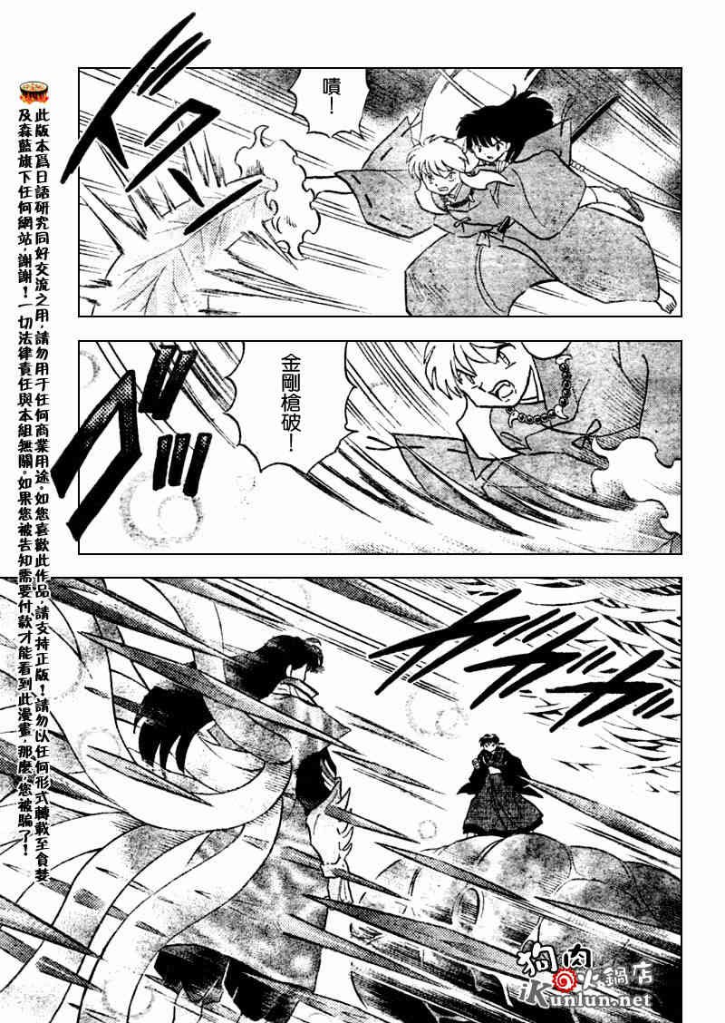 第542话