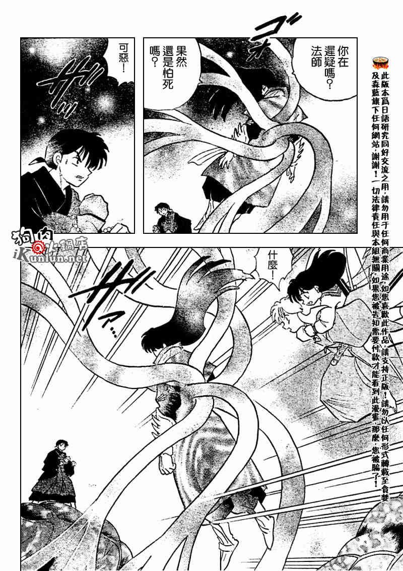 第542话