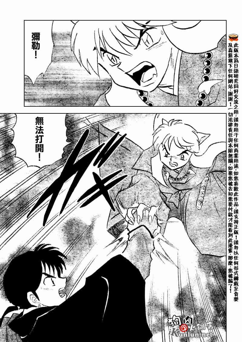 第542话