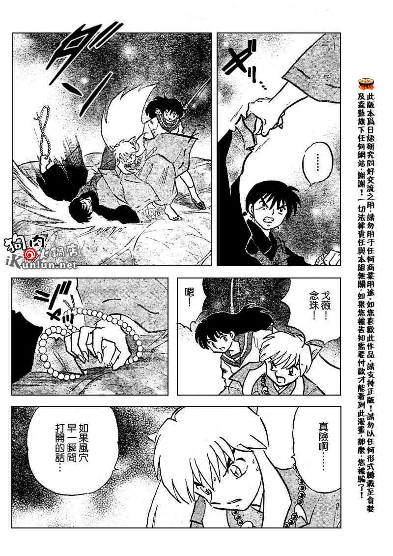 第542话