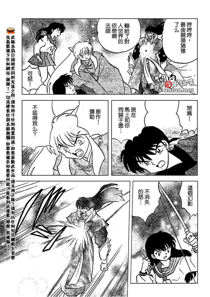 第542话