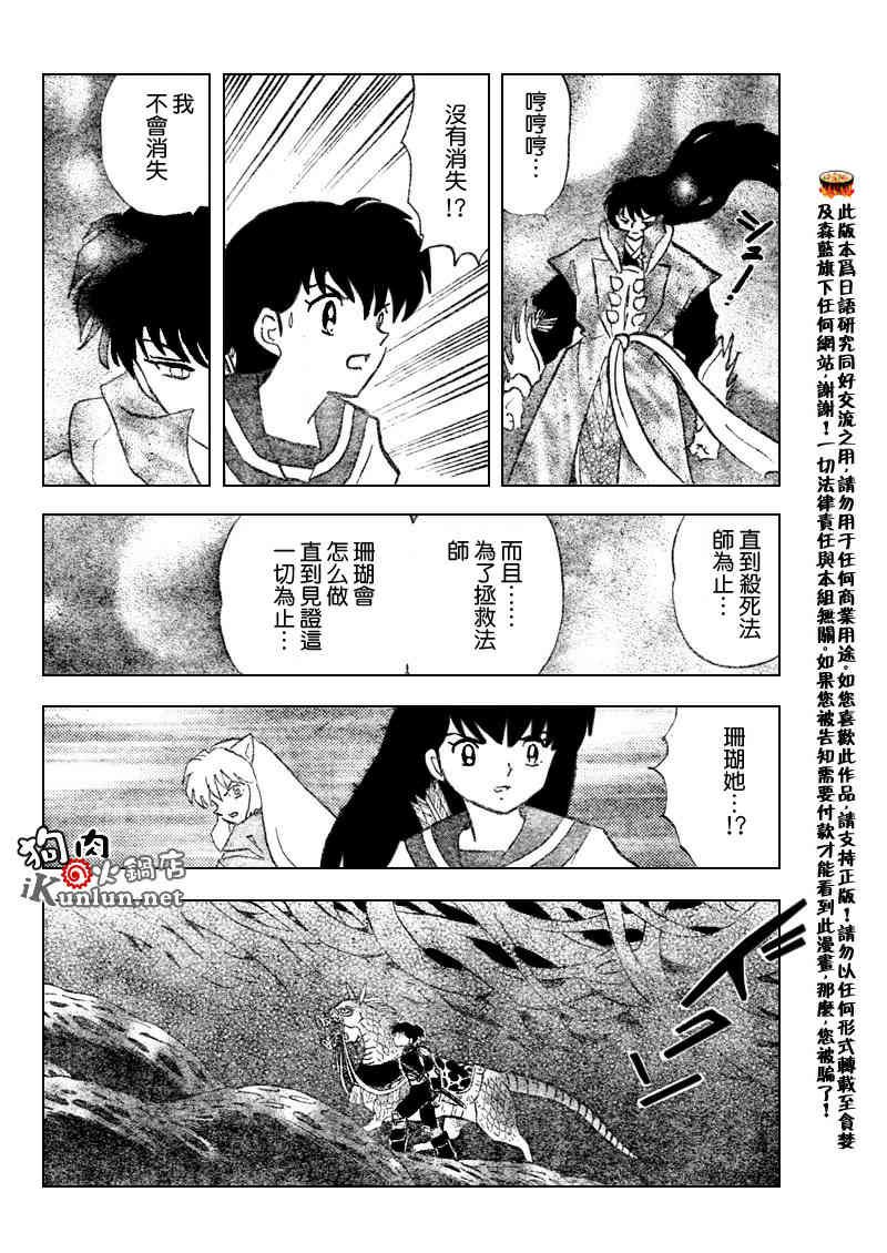 第542话