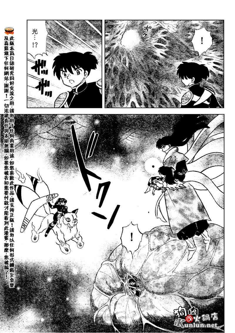 第542话