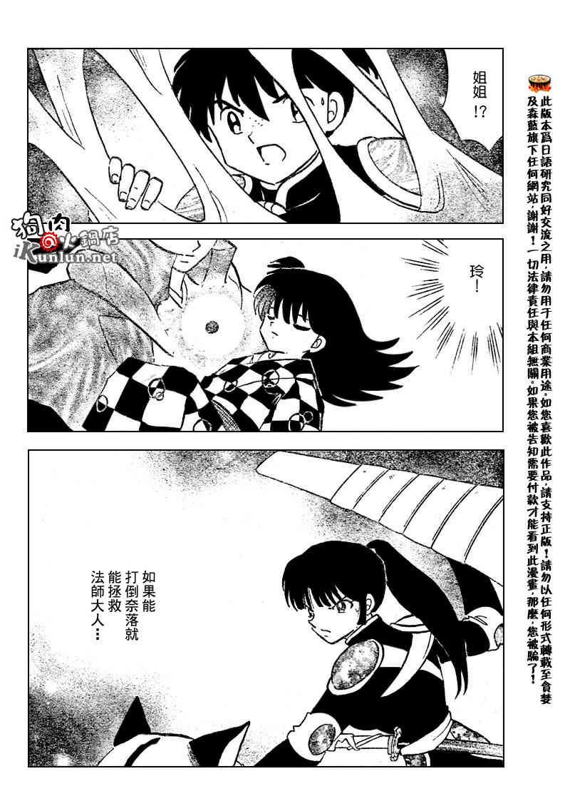 第542话