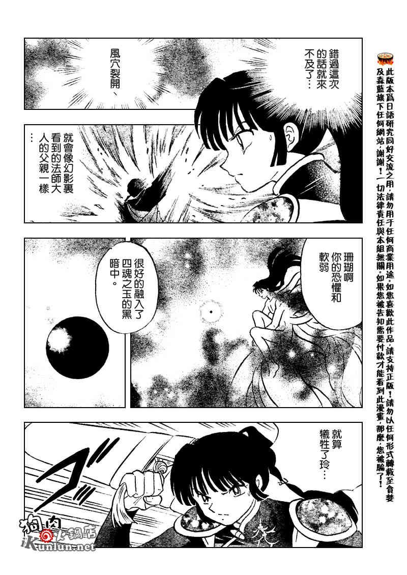 第542话