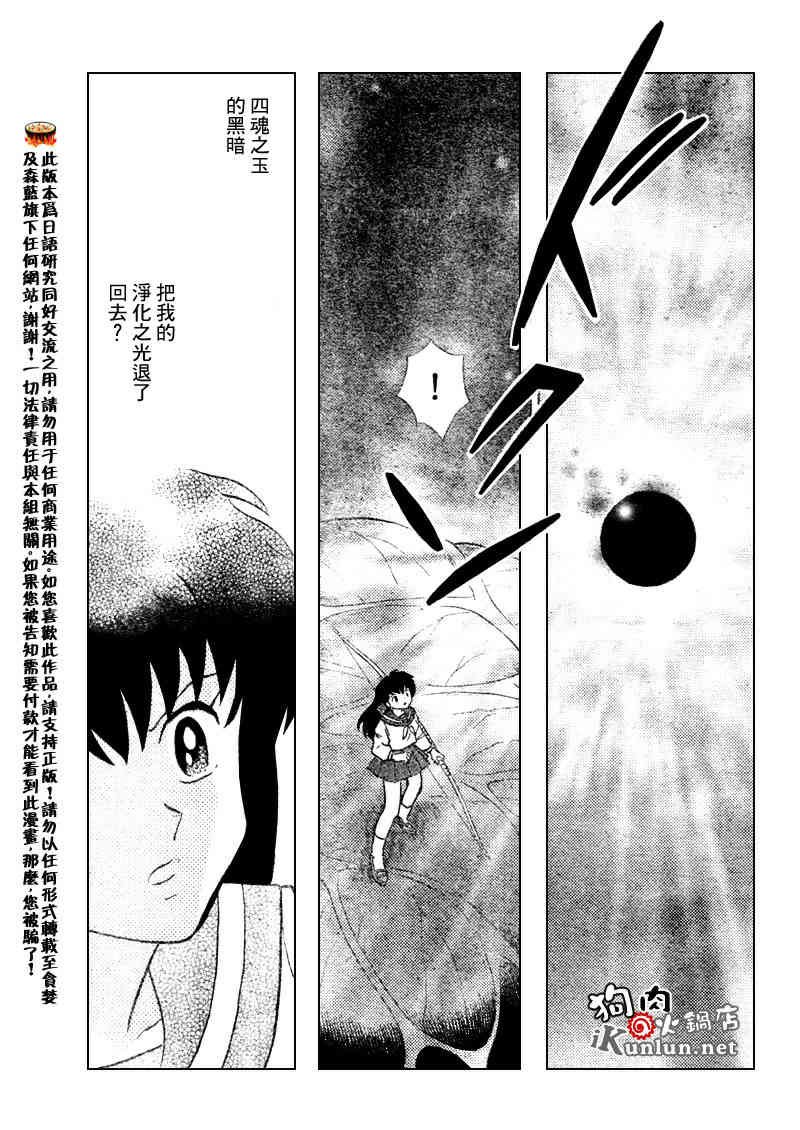 第542话