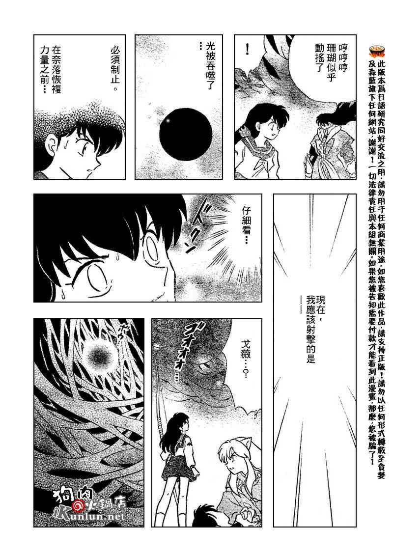 第542话