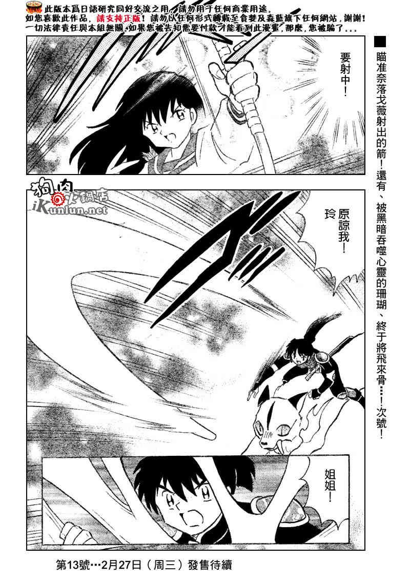 第542话