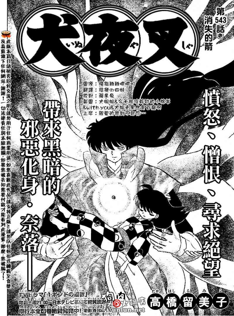 第543话