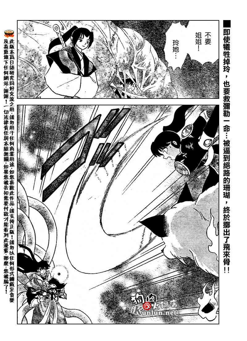 第543话