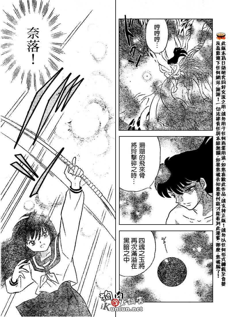 第543话