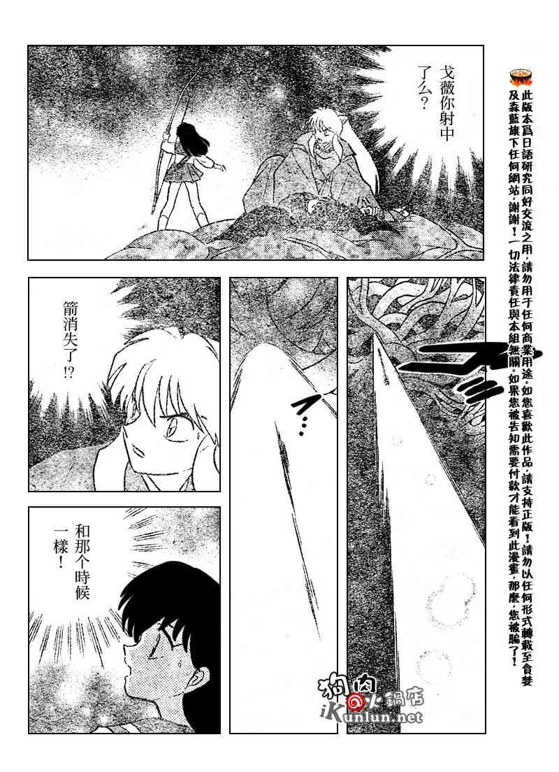 第543话