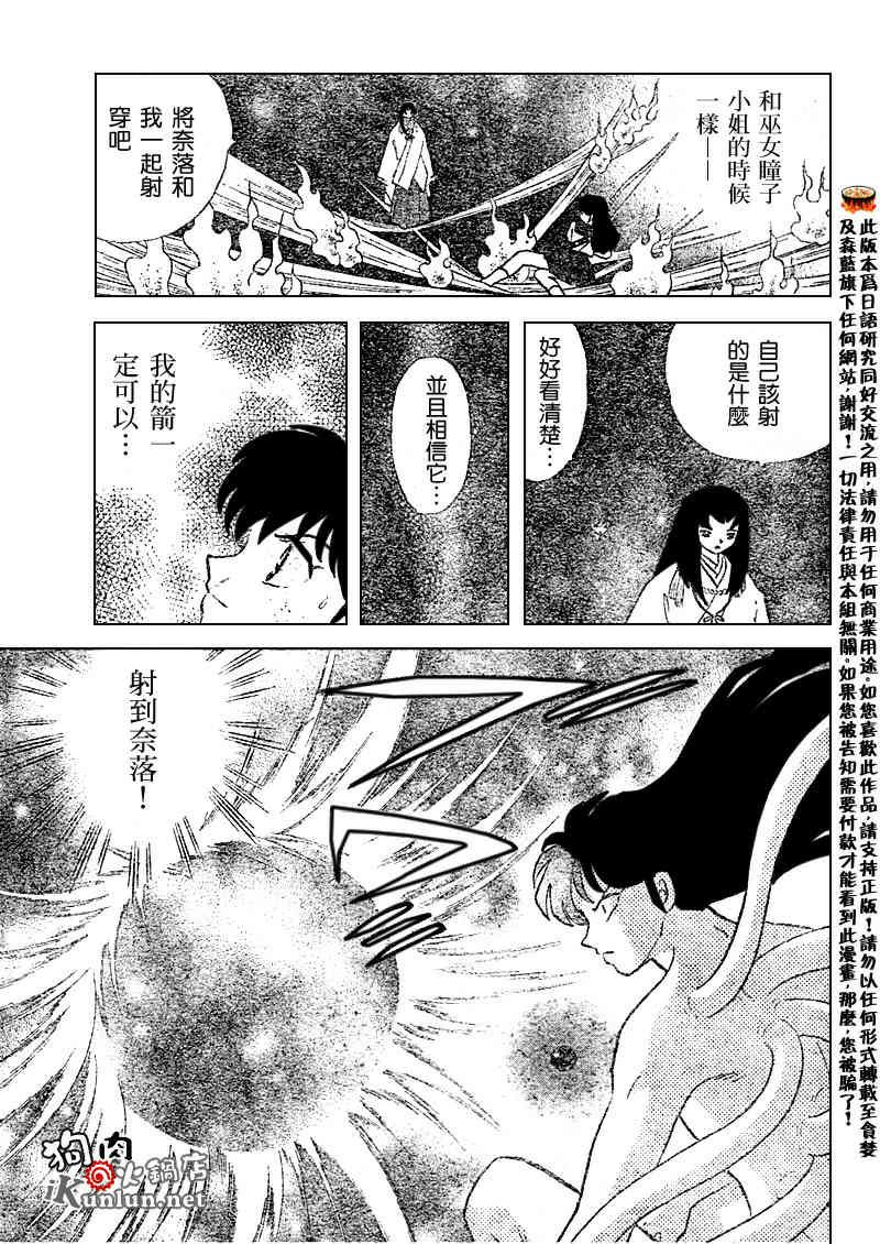 第543话