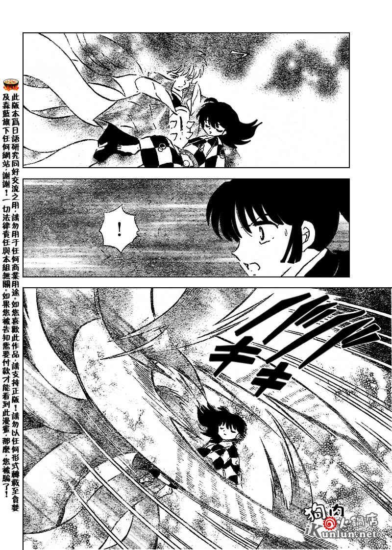 第543话