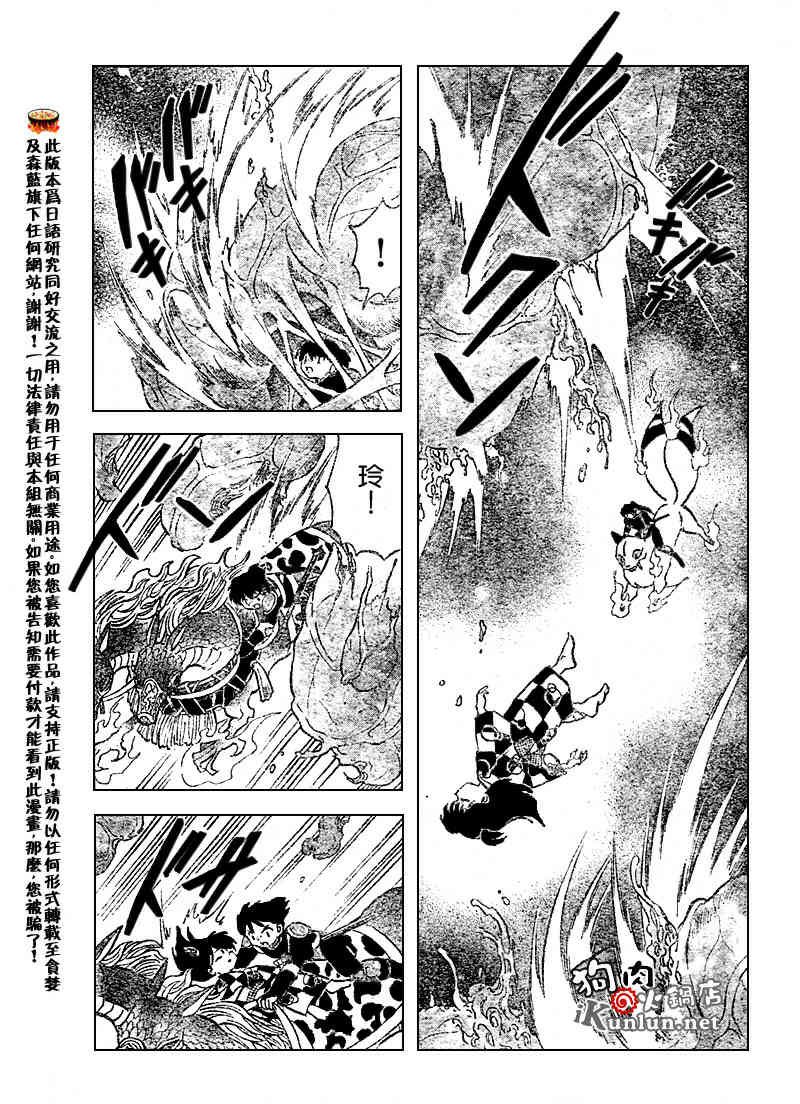 第543话