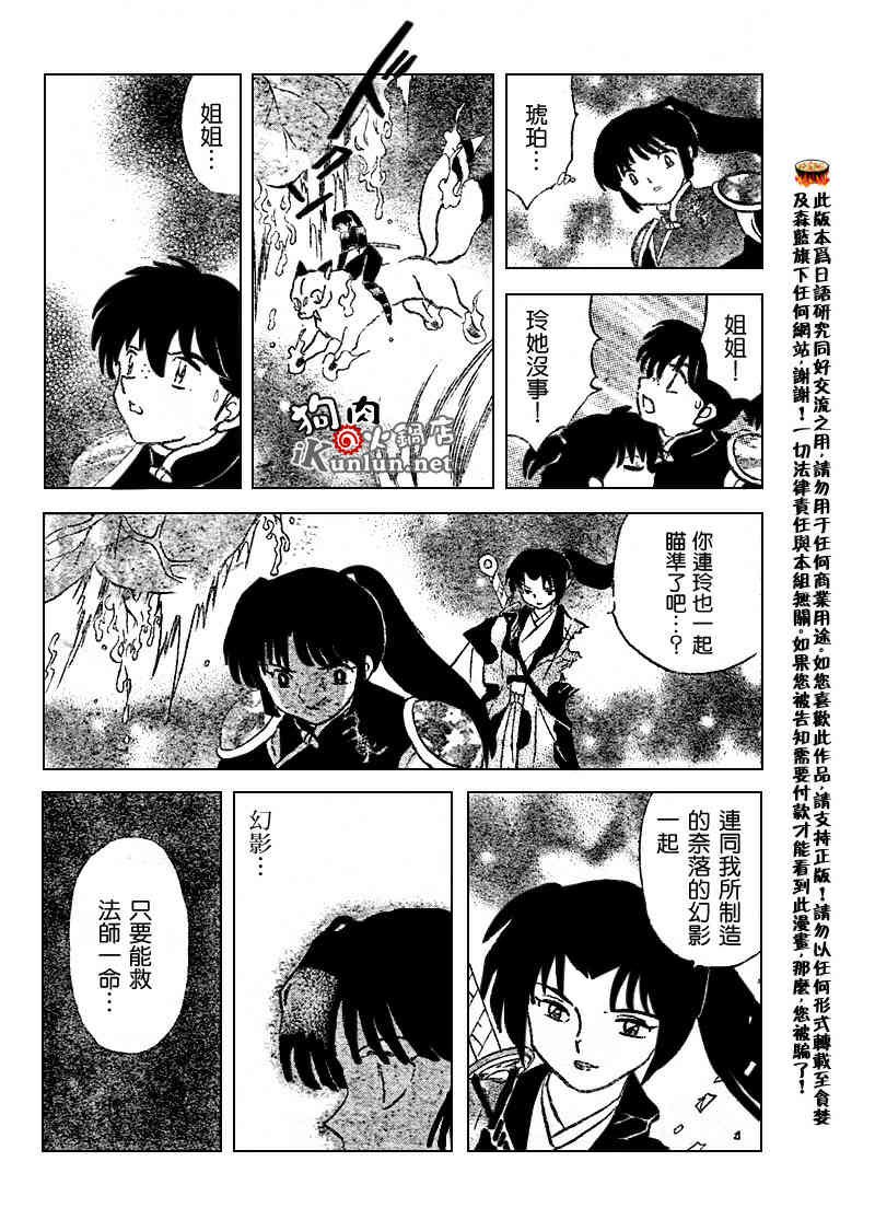 第543话