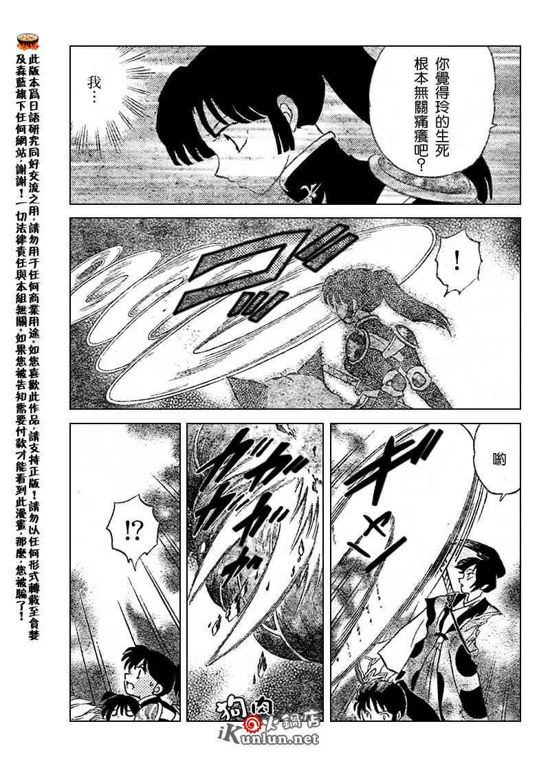 第543话