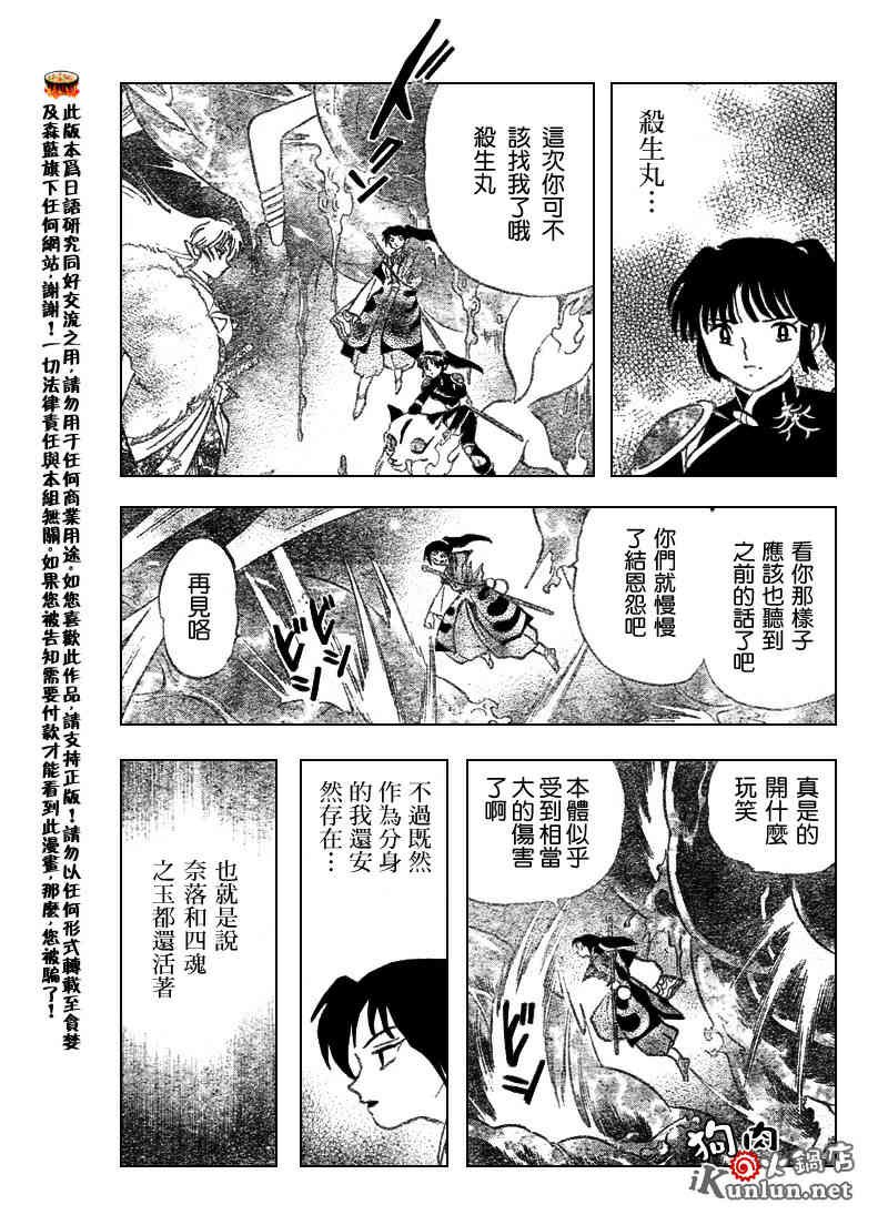 第543话