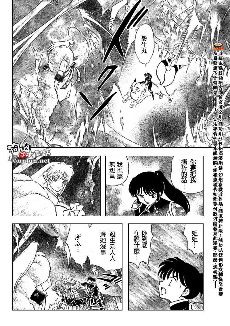 第543话