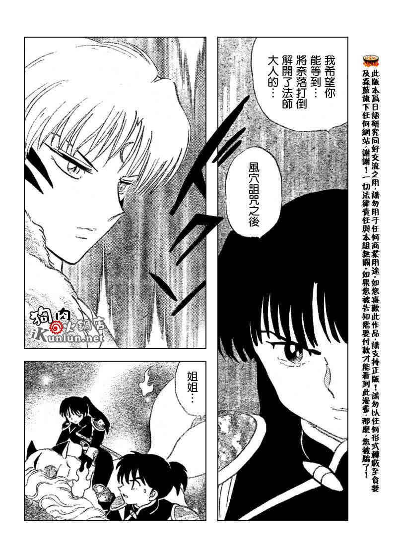 第543话