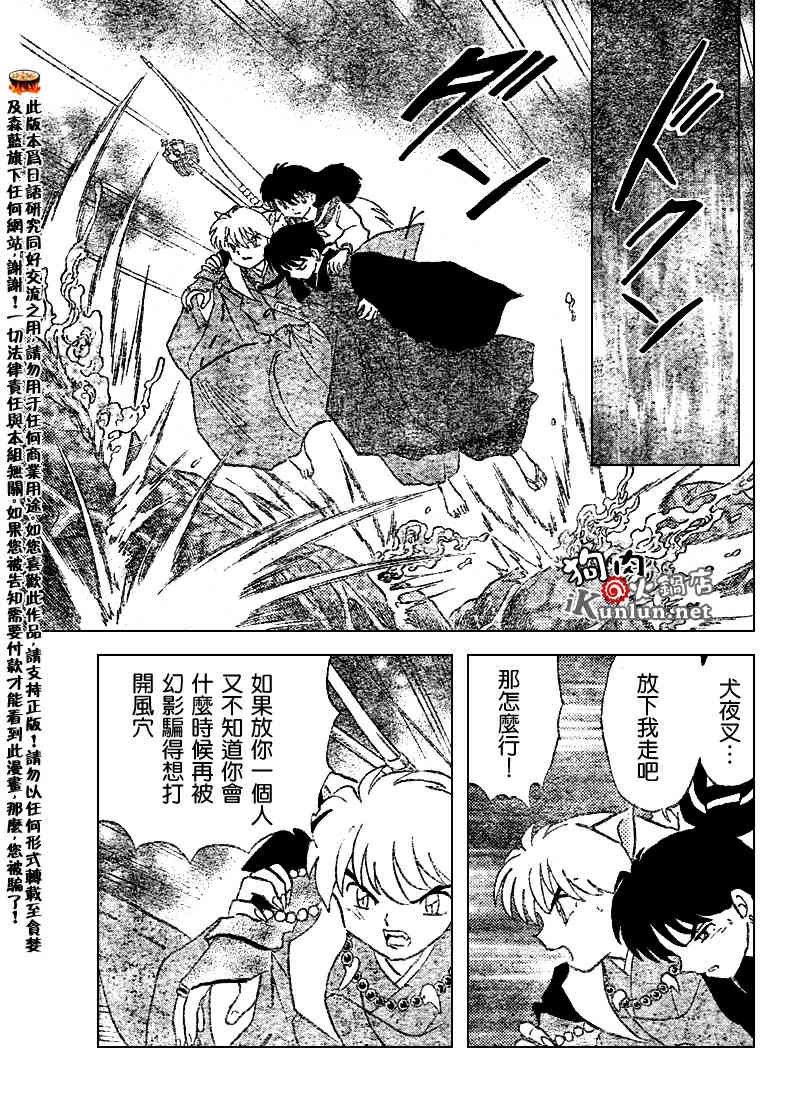 第543话