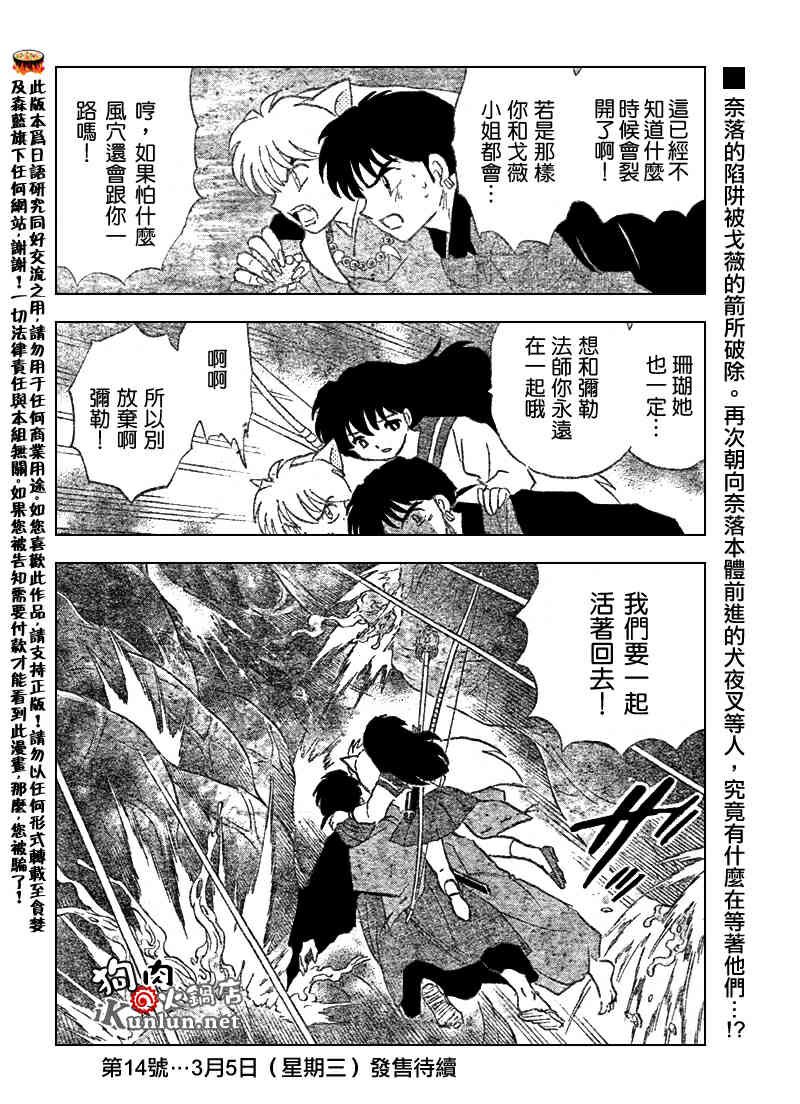 第543话