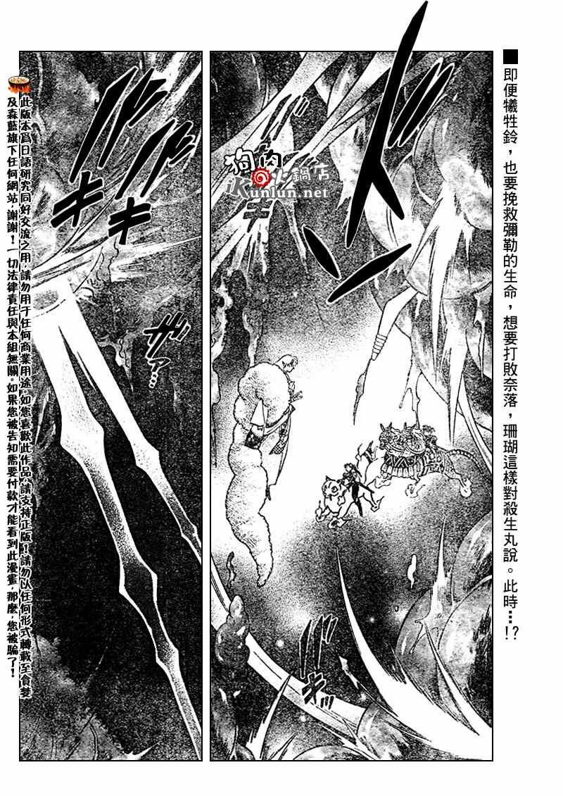 第544话