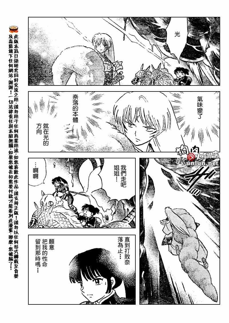 第544话