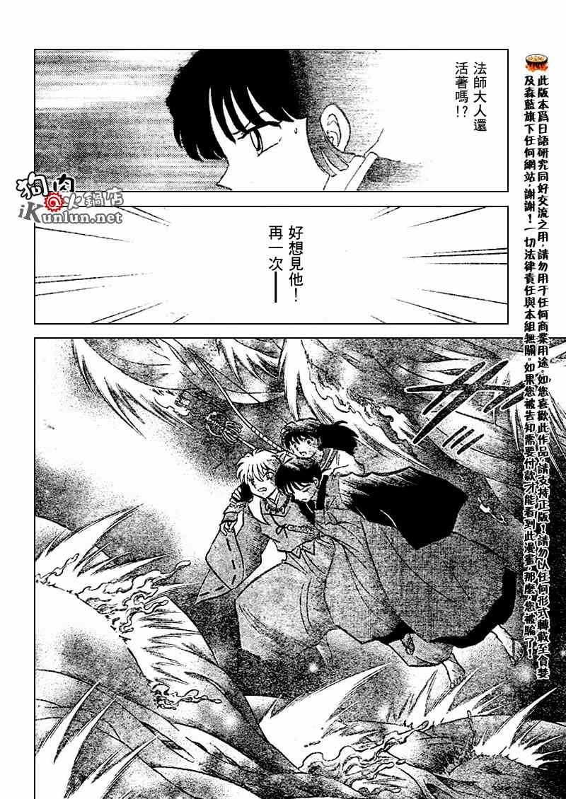 第544话