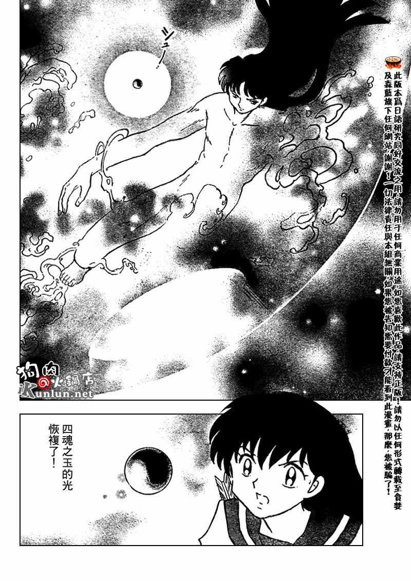 第544话