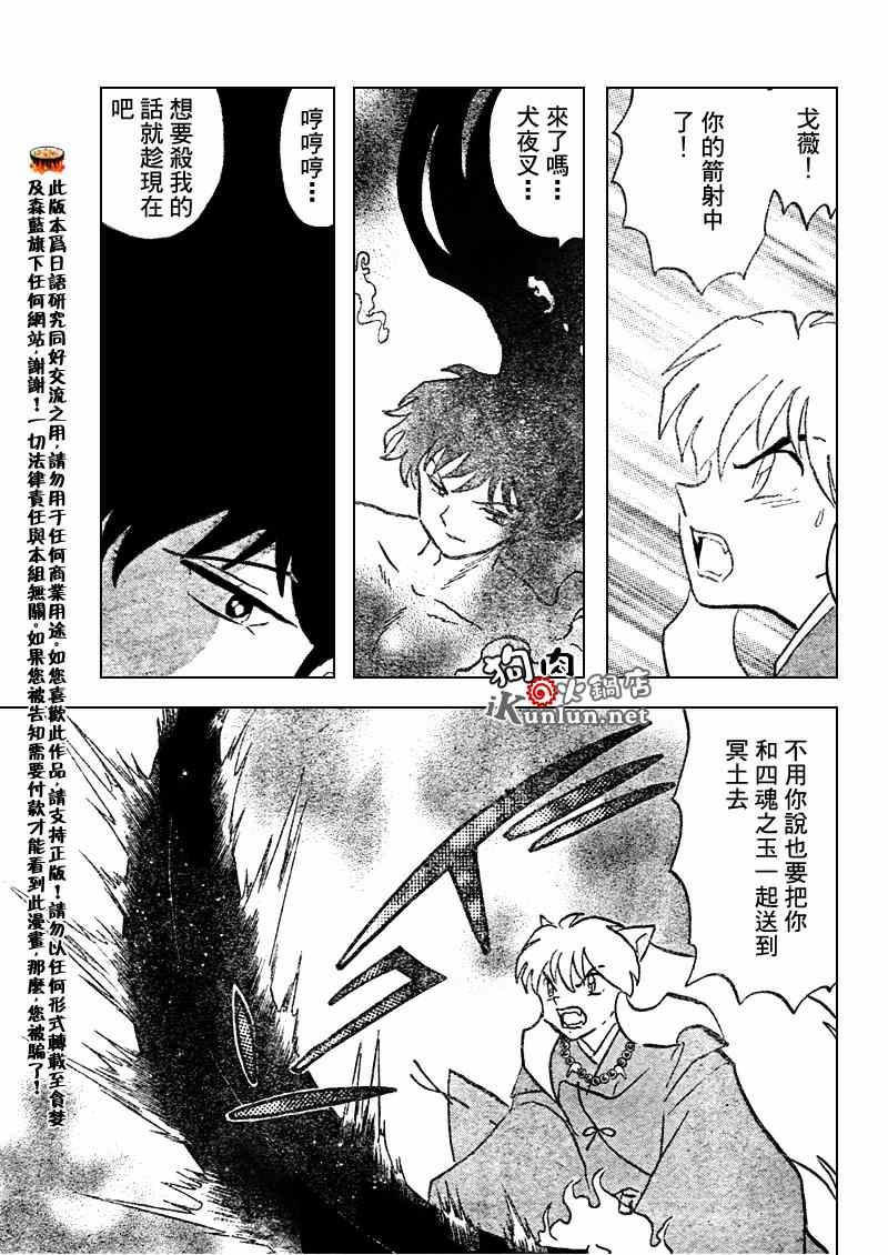 第544话