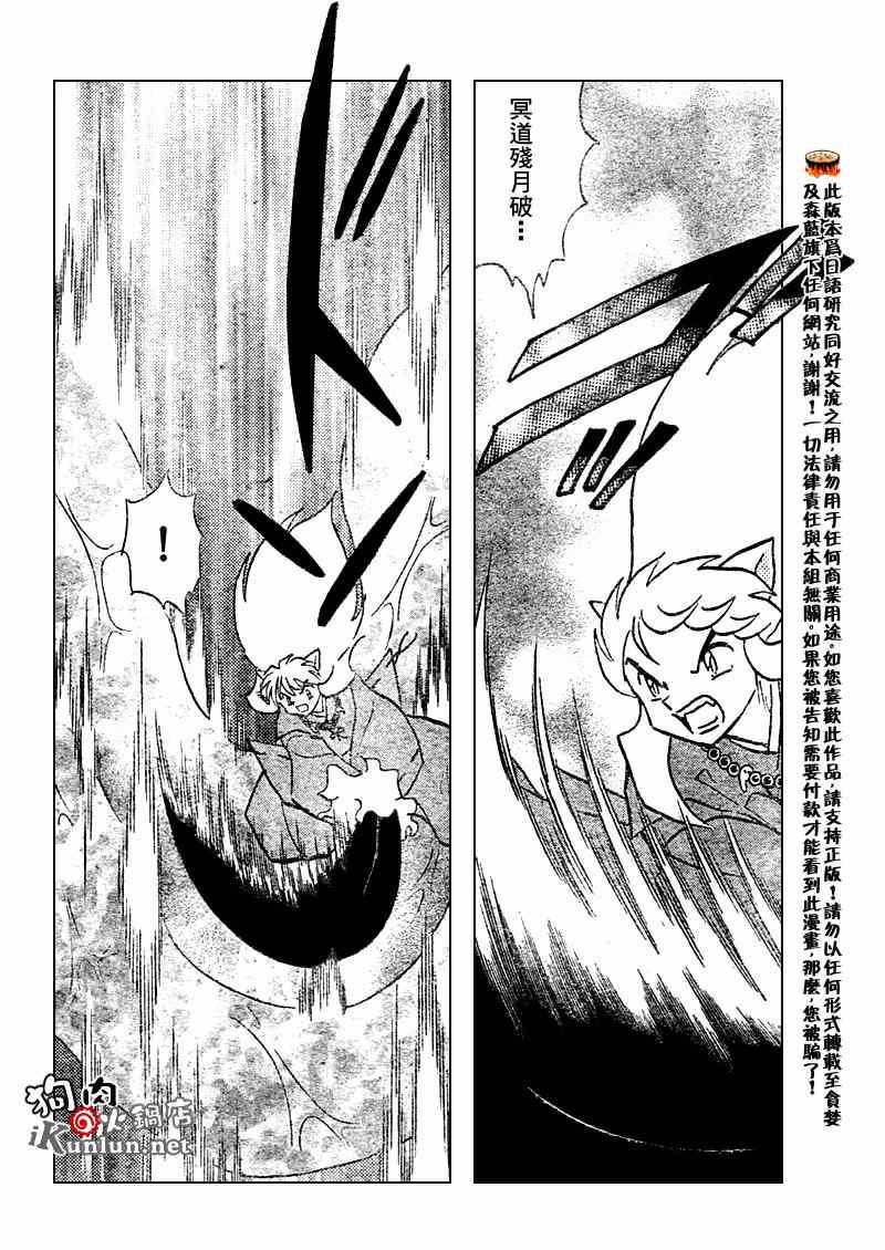 第544话