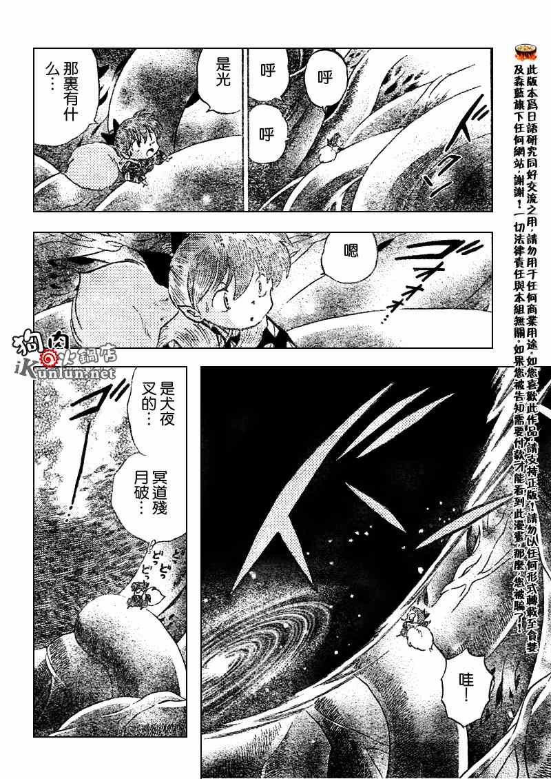 第544话