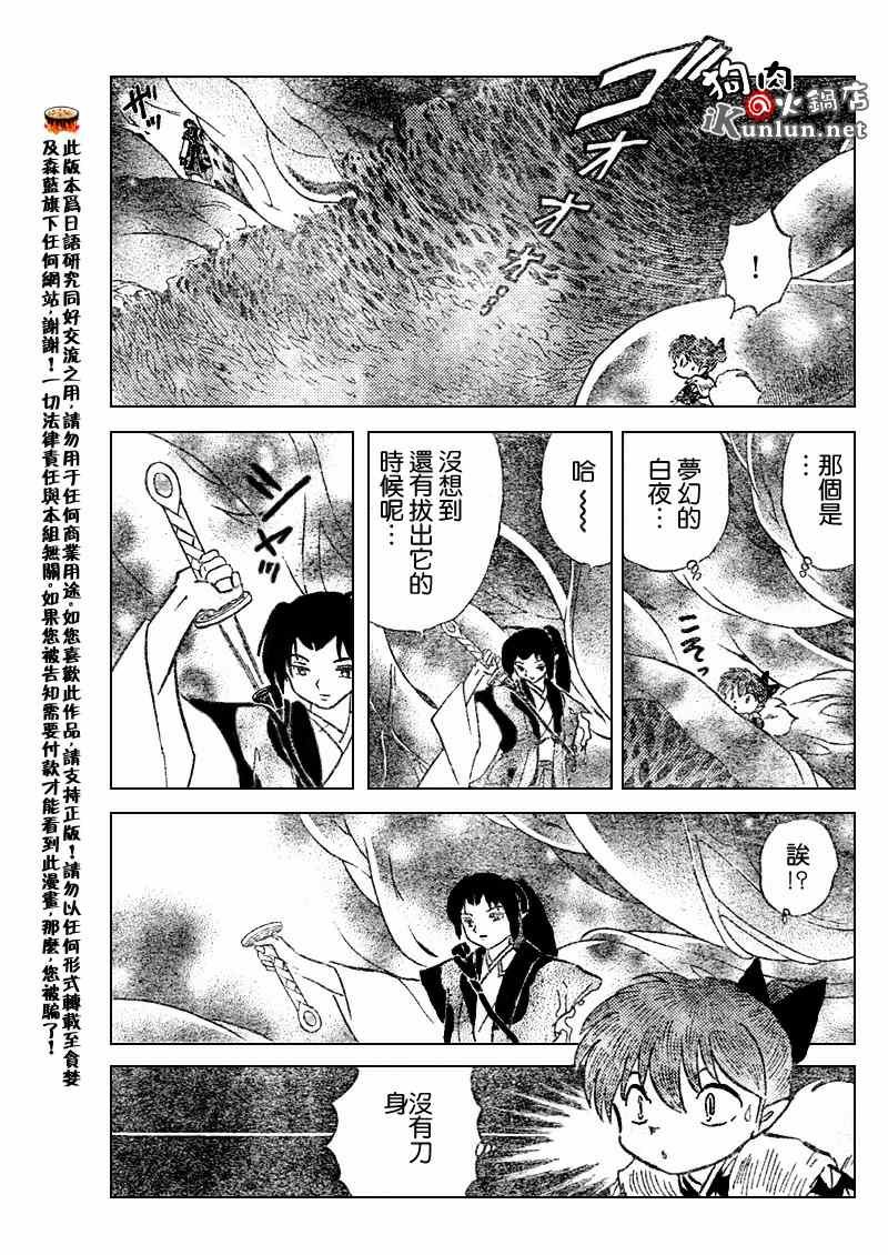 第544话