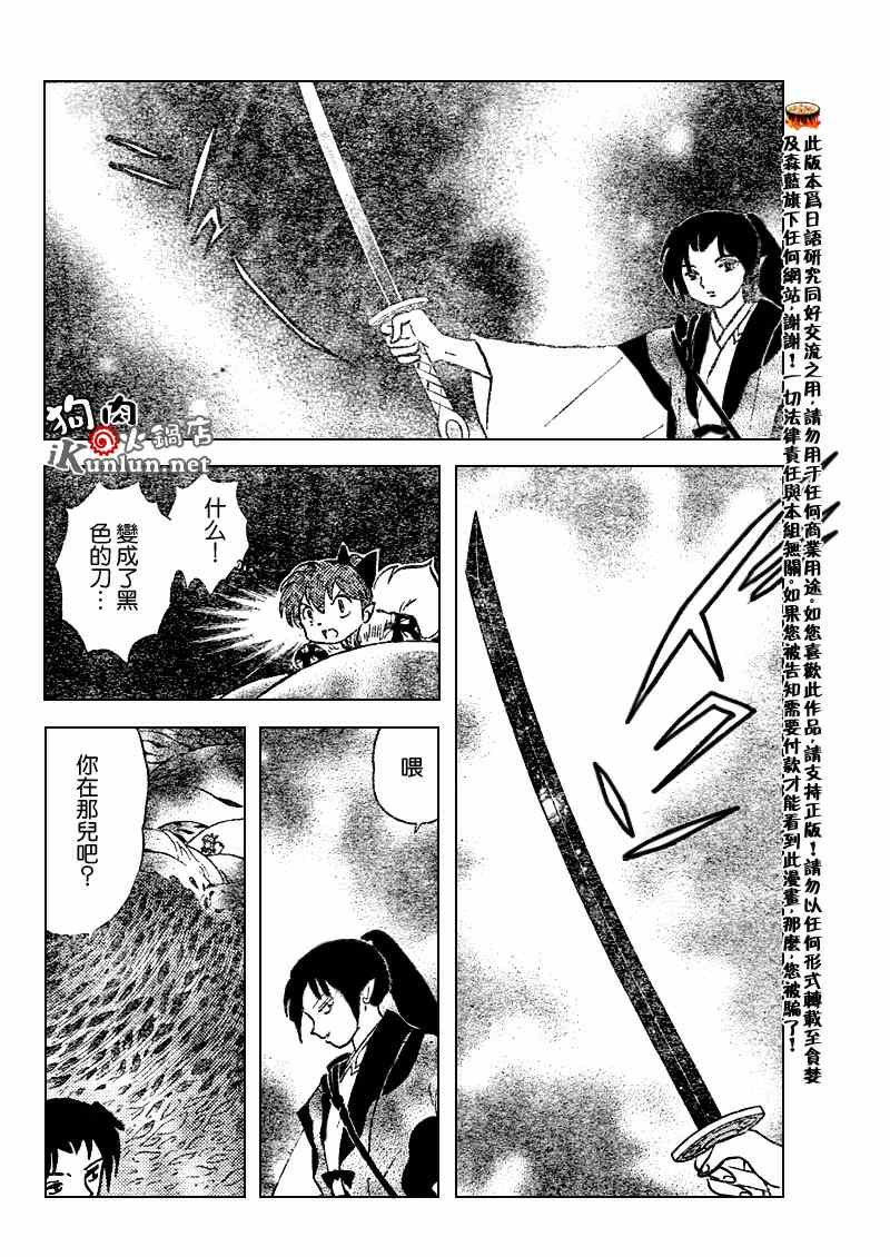 第544话