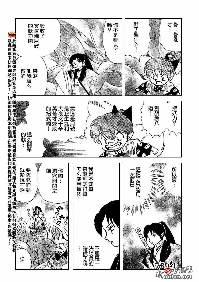 第544话