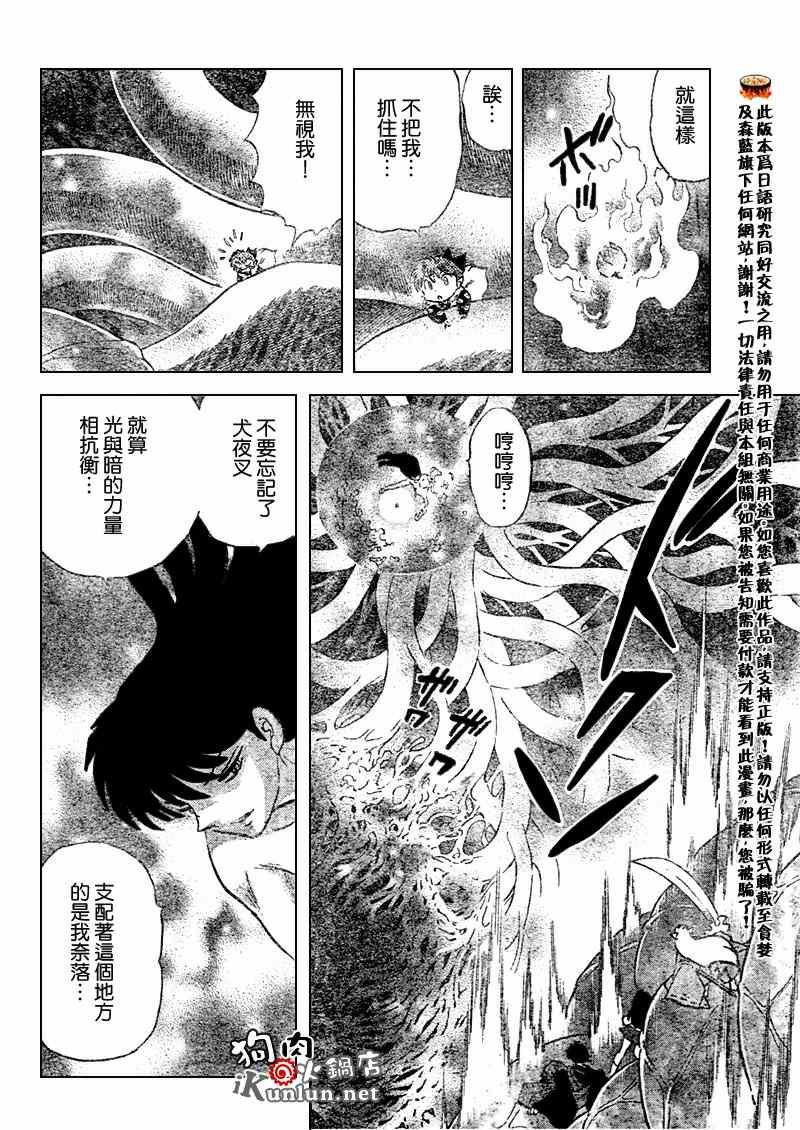 第544话