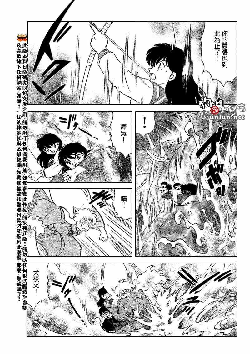 第544话