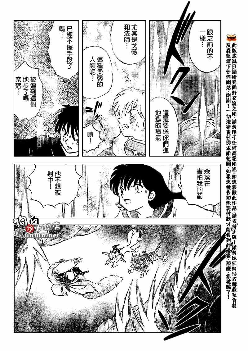 第544话