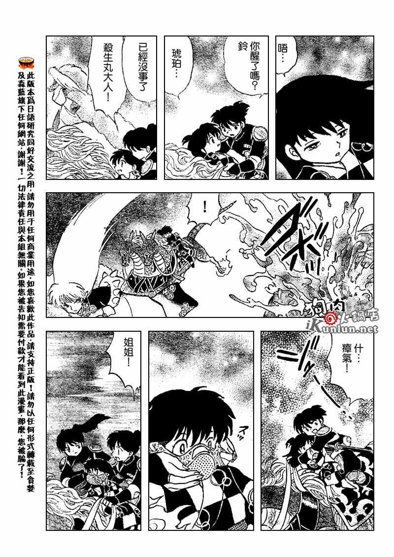 第544话
