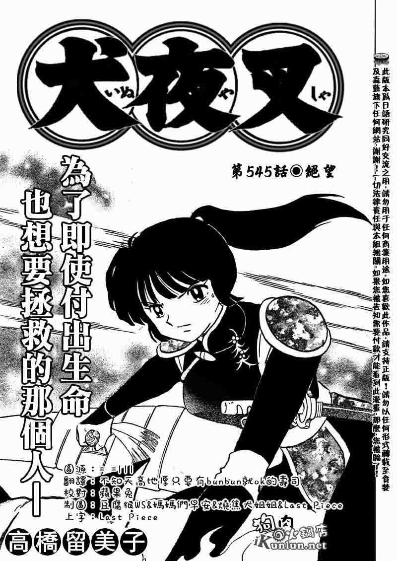 第545话