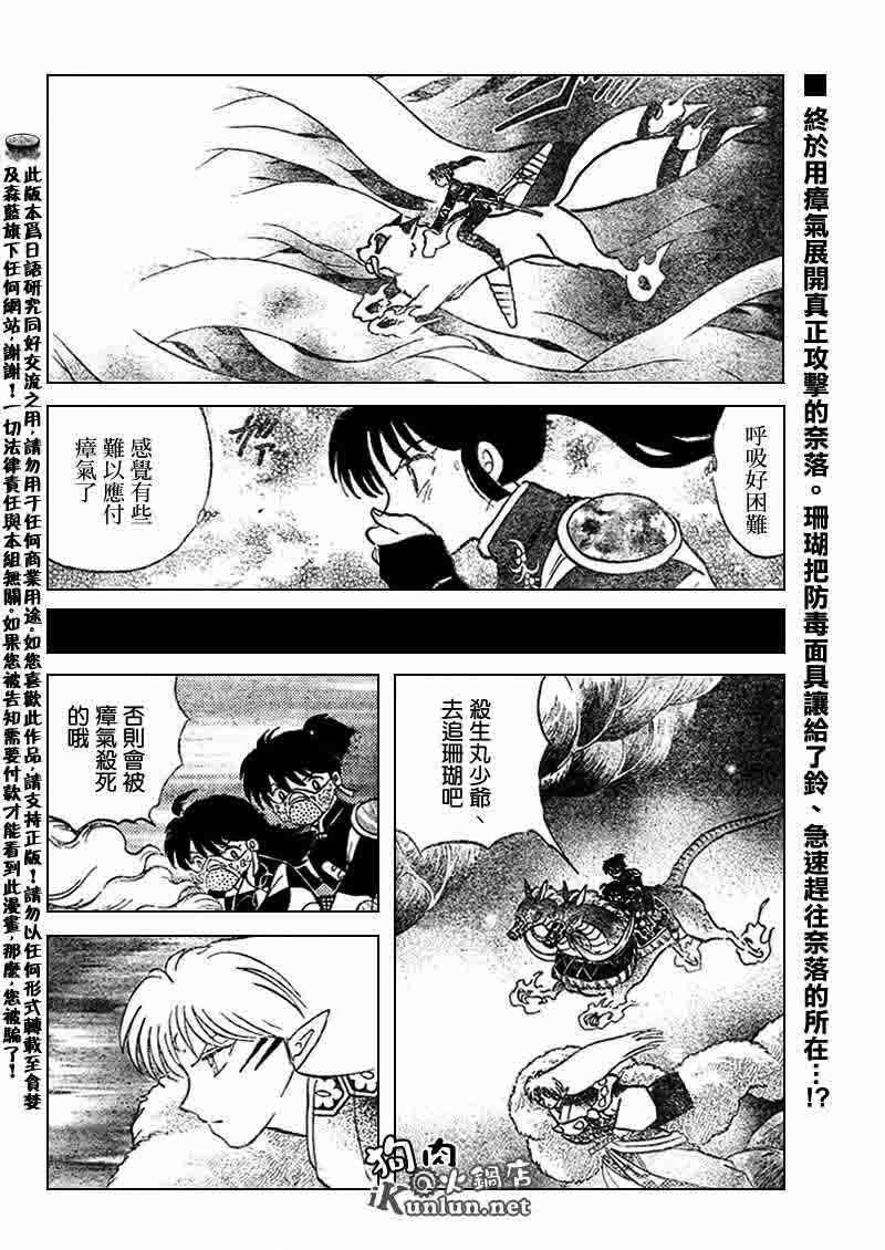 第545话