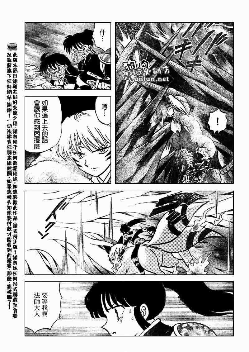 第545话