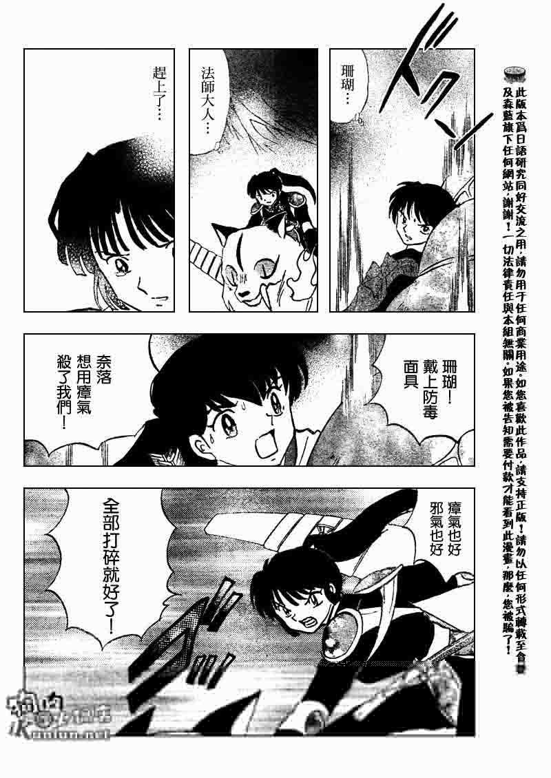 第545话