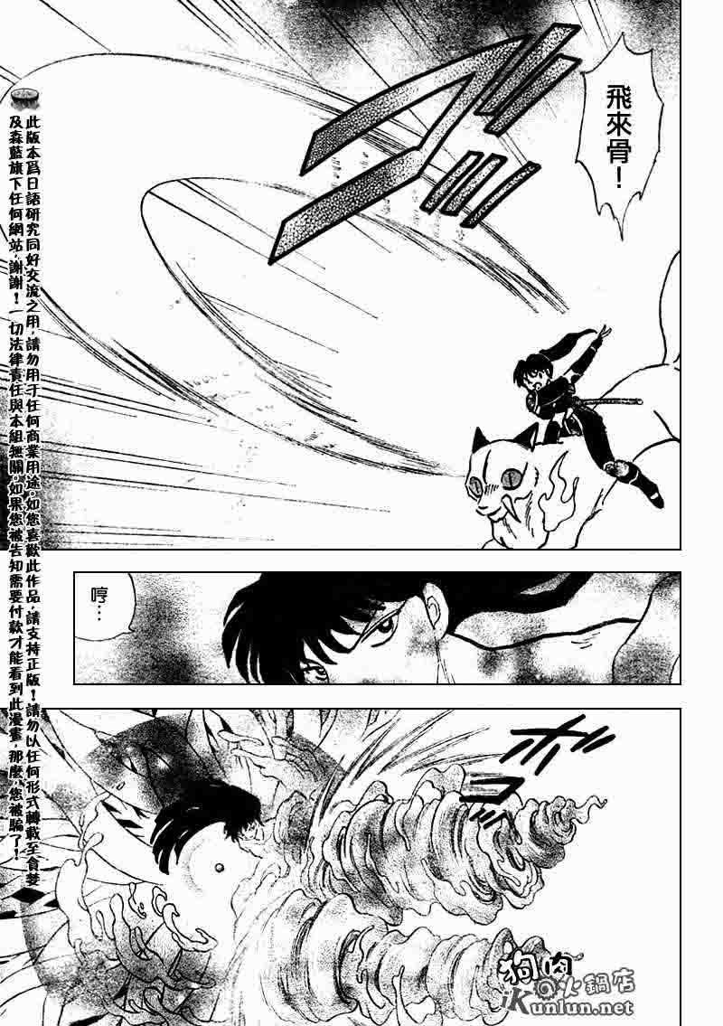 第545话