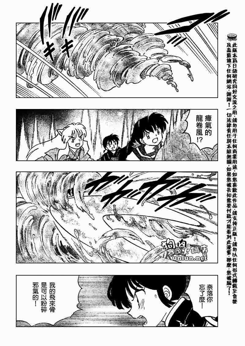 第545话
