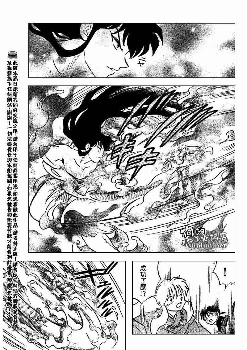 第545话