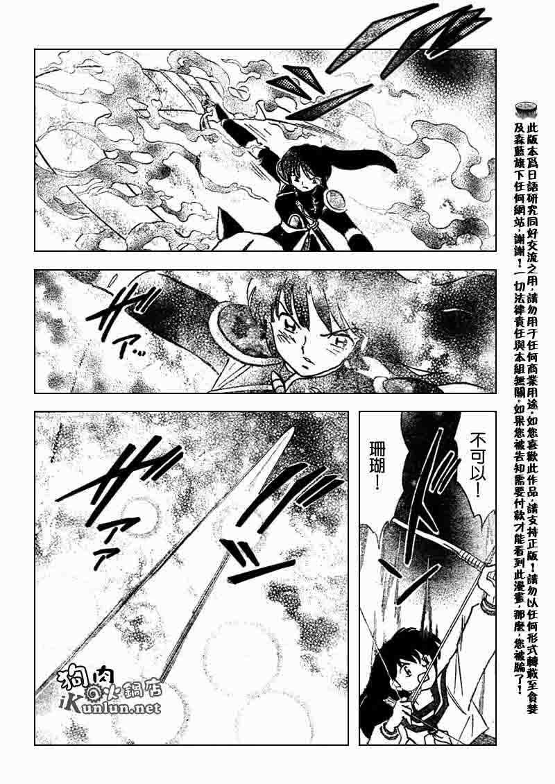 第545话